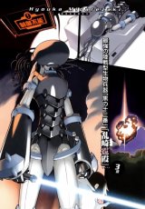 BUY NEW kyouran kazoku nikki - 181159 Premium Anime Print Poster