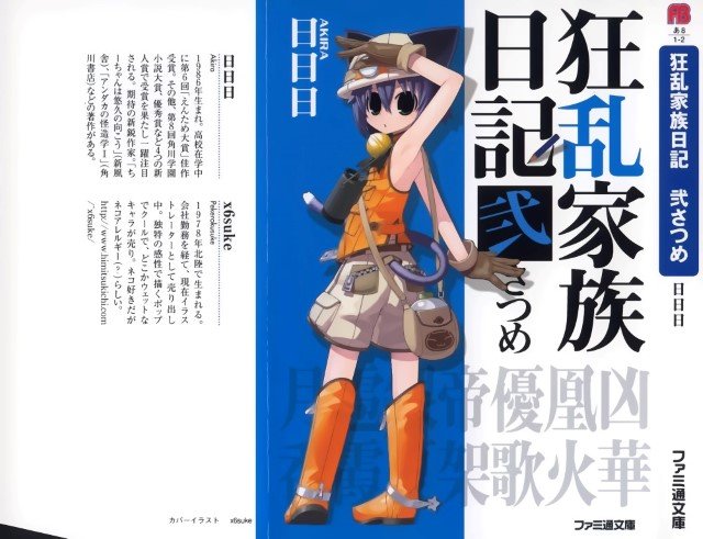 BUY NEW kyouran kazoku nikki - 181167 Premium Anime Print Poster kyouran kazoku nikki - 181167 image