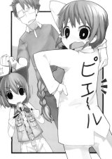 BUY NEW kyouran kazoku nikki - 181169 Premium Anime Print Poster