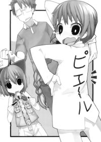 BUY NEW kyouran kazoku nikki - 181169 Premium Anime Print Poster