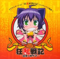 BUY NEW kyouran kazoku nikki - 182101 Premium Anime Print Poster
