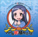 BUY NEW kyouran kazoku nikki - 184900 Premium Anime Print Poster