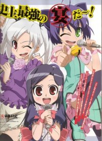 BUY NEW kyouran kazoku nikki - 190107 Premium Anime Print Poster