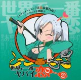 BUY NEW kyouran kazoku nikki - 190820 Premium Anime Print Poster
