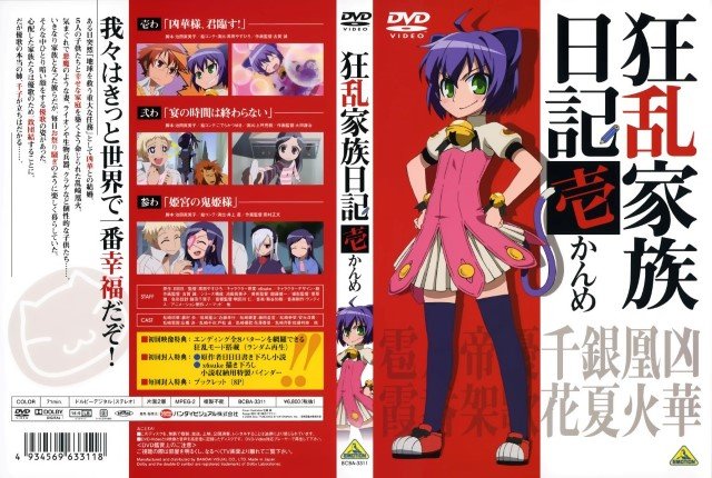 BUY NEW kyouran kazoku nikki - 193260 Premium Anime Print Poster kyouran kazoku nikki - 193260 image