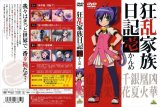 BUY NEW kyouran kazoku nikki - 193260 Premium Anime Print Poster