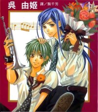 BUY NEW la corda d oro - 103792 Premium Anime Print Poster