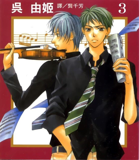 BUY NEW la corda d oro - 103795 Premium Anime Print Poster la corda d oro - 103795 image