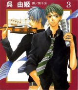 BUY NEW la corda d oro - 103795 Premium Anime Print Poster