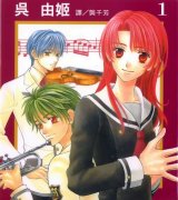 BUY NEW la corda d oro - 104784 Premium Anime Print Poster