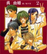 BUY NEW la corda d oro - 104785 Premium Anime Print Poster