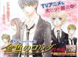 BUY NEW la corda d oro - 113852 Premium Anime Print Poster