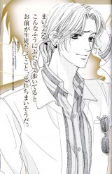 BUY NEW la corda d oro - 125047 Premium Anime Print Poster