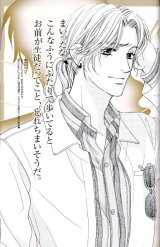 BUY NEW la corda d oro - 125047 Premium Anime Print Poster