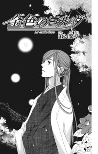 BUY NEW la corda d oro - 130558 Premium Anime Print Poster