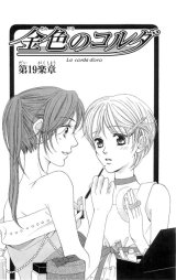 BUY NEW la corda d oro - 130561 Premium Anime Print Poster