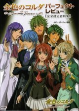 BUY NEW la corda d oro - 133437 Premium Anime Print Poster