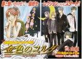 BUY NEW la corda d oro - 141641 Premium Anime Print Poster