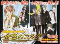 BUY NEW la corda d oro - 141641 Premium Anime Print Poster
