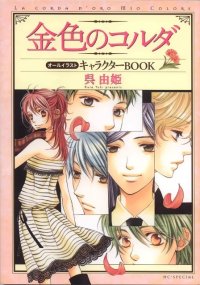 BUY NEW la corda d oro - 159911 Premium Anime Print Poster
