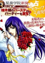 BUY NEW la corda d oro - 160925 Premium Anime Print Poster