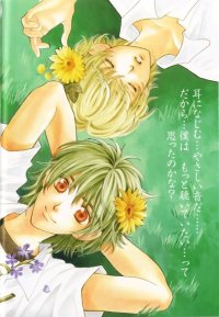 BUY NEW la corda d oro - 169100 Premium Anime Print Poster