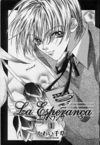 BUY NEW la esperanca - 194885 Premium Anime Print Poster