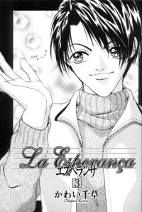 BUY NEW la esperanca - 194906 Premium Anime Print Poster