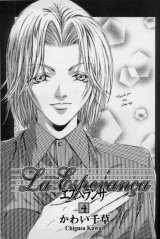 BUY NEW la esperanca - 195197 Premium Anime Print Poster