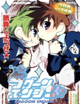 BUY NEW lagoon engine einsatz - 172719 Premium Anime Print Poster