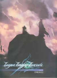BUY NEW lagoon engine einsatz - 73319 Premium Anime Print Poster