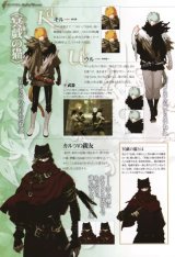 BUY NEW lamento beyond the void - 181248 Premium Anime Print Poster