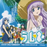 BUY NEW lamune - 26950 Premium Anime Print Poster