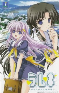BUY NEW lamune - 56282 Premium Anime Print Poster