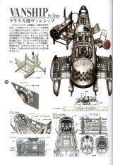 BUY NEW last exile - 41079 Premium Anime Print Poster