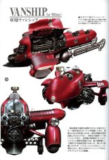 BUY NEW last exile - 50659 Premium Anime Print Poster