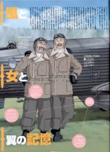 BUY NEW last exile - 51407 Premium Anime Print Poster