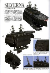 BUY NEW last exile - 93467 Premium Anime Print Poster