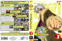 BUY NEW law of ueki - 171194 Premium Anime Print Poster