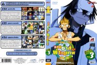 BUY NEW law of ueki - 188585 Premium Anime Print Poster