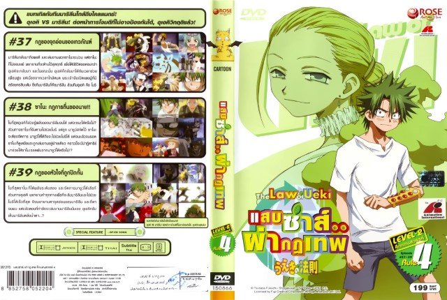 BUY NEW law of ueki - 188586 Premium Anime Print Poster law of ueki - 188586 image