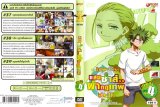 BUY NEW law of ueki - 188586 Premium Anime Print Poster