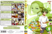 BUY NEW law of ueki - 188586 Premium Anime Print Poster