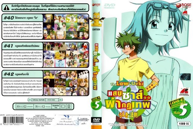 BUY NEW law of ueki - 188587 Premium Anime Print Poster law of ueki - 188587 image