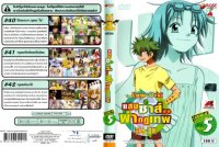 BUY NEW law of ueki - 188587 Premium Anime Print Poster