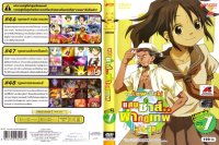 BUY NEW law of ueki - 188594 Premium Anime Print Poster
