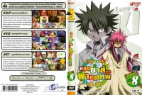 BUY NEW law of ueki - 188597 Premium Anime Print Poster