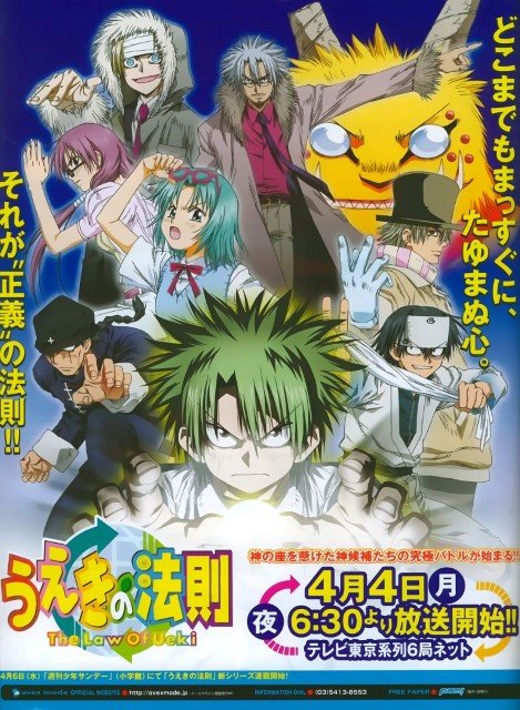 BUY NEW law of ueki - 25116 Premium Anime Print Poster law of ueki - 25116 image