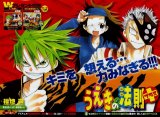BUY NEW law of ueki - 26320 Premium Anime Print Poster
