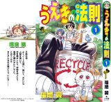BUY NEW law of ueki - 30560 Premium Anime Print Poster